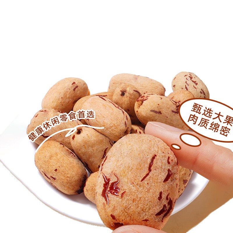 去皮去核枣虎皮枣新疆去皮枣一件代发煮粥煲汤软糯香甜批发零售|undefined