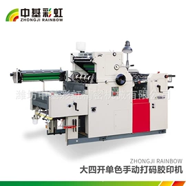 胶印机;其他印刷设备;印刷机械配件