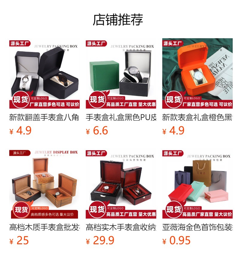 预览状态下无法点击,发布后,可点击跳转到对应的商品页面