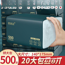 原木抽纸500张大号整箱家用大包餐巾纸卫生纸可湿水妇婴纸巾