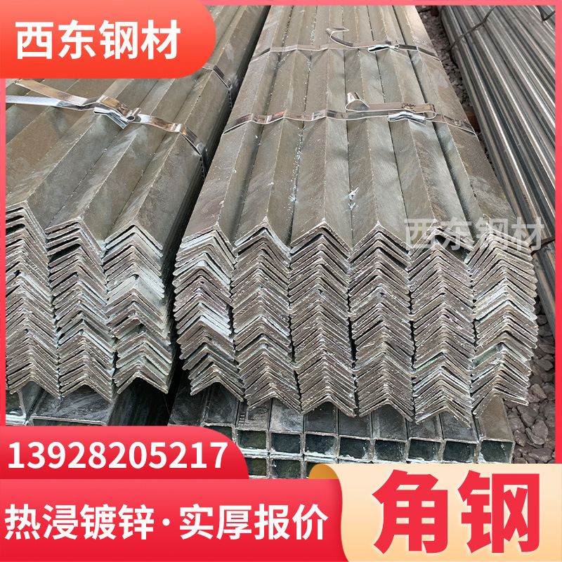 收边角铁 角钢型钢表 40角铁价格 等边角钢 北海钢材批发