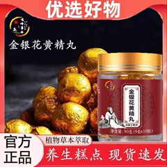 金銀花黄精丸は手作業で古法草本抽出卸売り代を作る
