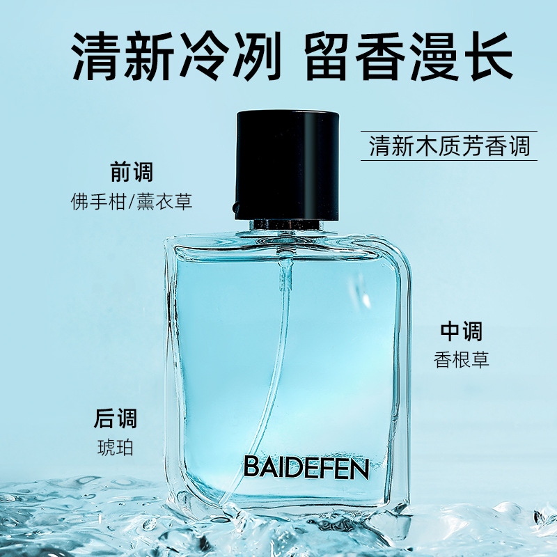 Al por mayor transfronterizo cuatro perfumes masculinos frescos y duraderos de madera fragancia fragrante colonia de la fiesta estudiantil del océano venta directa