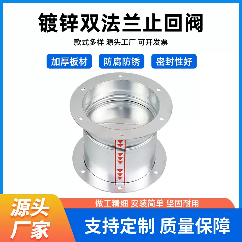 镀锌双法兰止回阀弹簧复位截止调节阀止逆阀单向阀防回流缓闭式