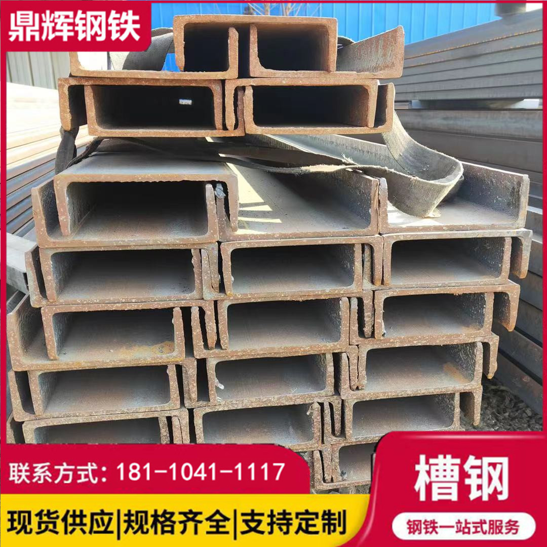 安徽热轧槽钢U型钢材黑槽钢工程承重钢结构幕墙用结实坚固现货5#
