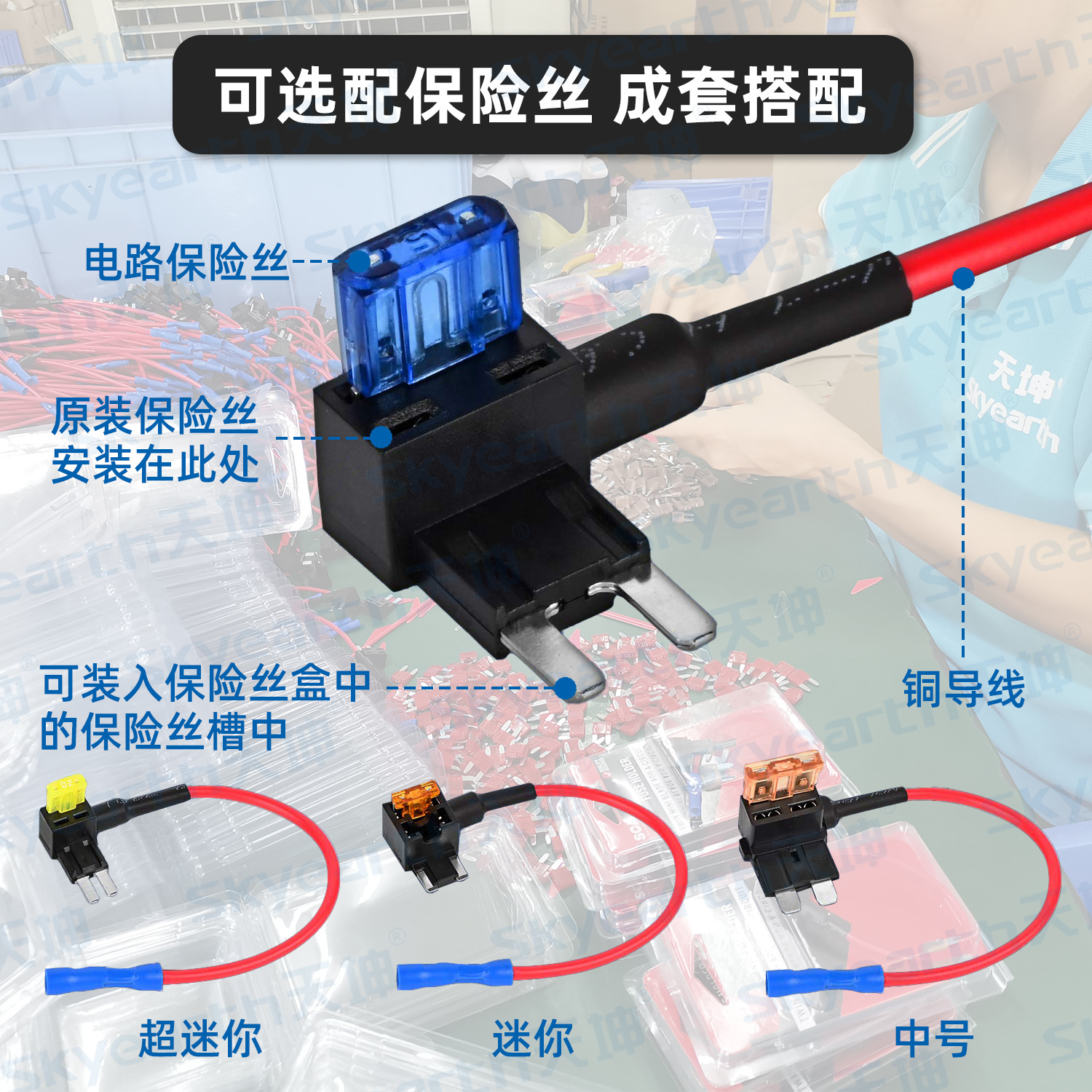 Coche eléctrico registrador de conducción sin pérdida Modificación del circuito mediano pequeño tamaño mini super mini enchufe eléctrico