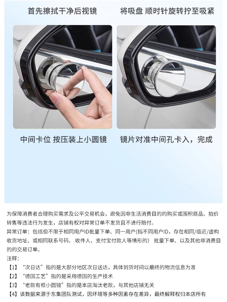 Car Rearview Mirror Small Round Mirror Blind Spot Reversing Ultra-Clear Auxiliary Reflective Mirror 360-Degree Panoramic Wide-Angle Suction Cup Type