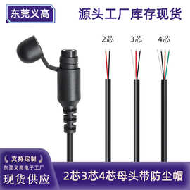 义高2芯3芯4芯母头带防尘帽3.5mm音频线吉他汽车音响喇叭线连接线