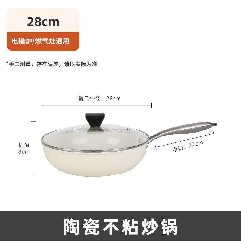 直播爆款新款双面陶瓷炒锅煎牛排平底锅不粘锅家用炒菜锅通用炉灶|undefined