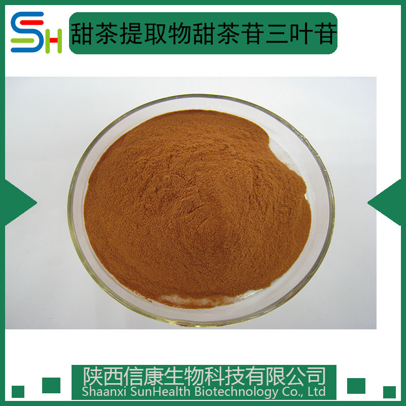 甜茶苷 85% 甜茶提取物 64849-39-4 信康原料 另70% 90%规格