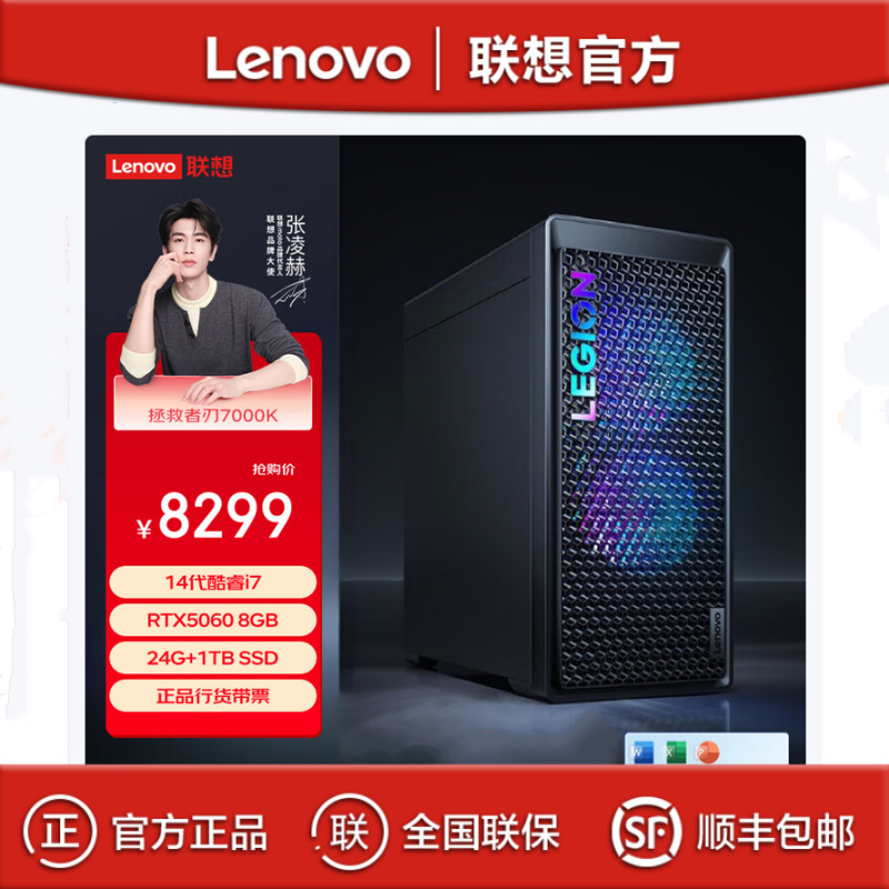 Lenovo Savior Blade 7000K I7-14650Hx 24g 1t Rtx5060 Gaming Desktop Computer