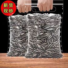 内蒙古瓜子批发原味炒熟生瓜子批发价特大粒葵花籽新跨境工厂批发