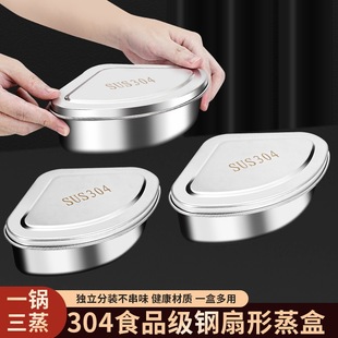 304 stainless steel rice cooker steamer fan-shaped steaming box steaming egg bowl combination stewing cup steaming egg custard