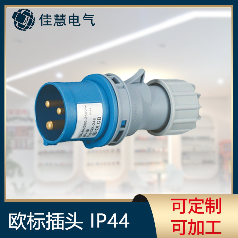 工厂供应工业电源防水插头IP44 63A 400V 5P插头批发