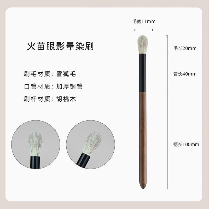 沧州化妆刷竹凤堂同款雏凤眼影刷套装动物毛雪狐毛晕染细节大小号|undefined