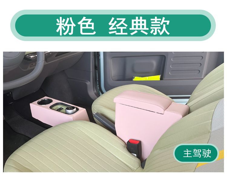 Suitable for Geely Panda mini armrest box mini decoration accessories modified storage central armrest box