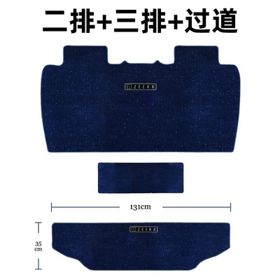 Full Car Interior Anti-Slip Supplies, Universal Foot Pad