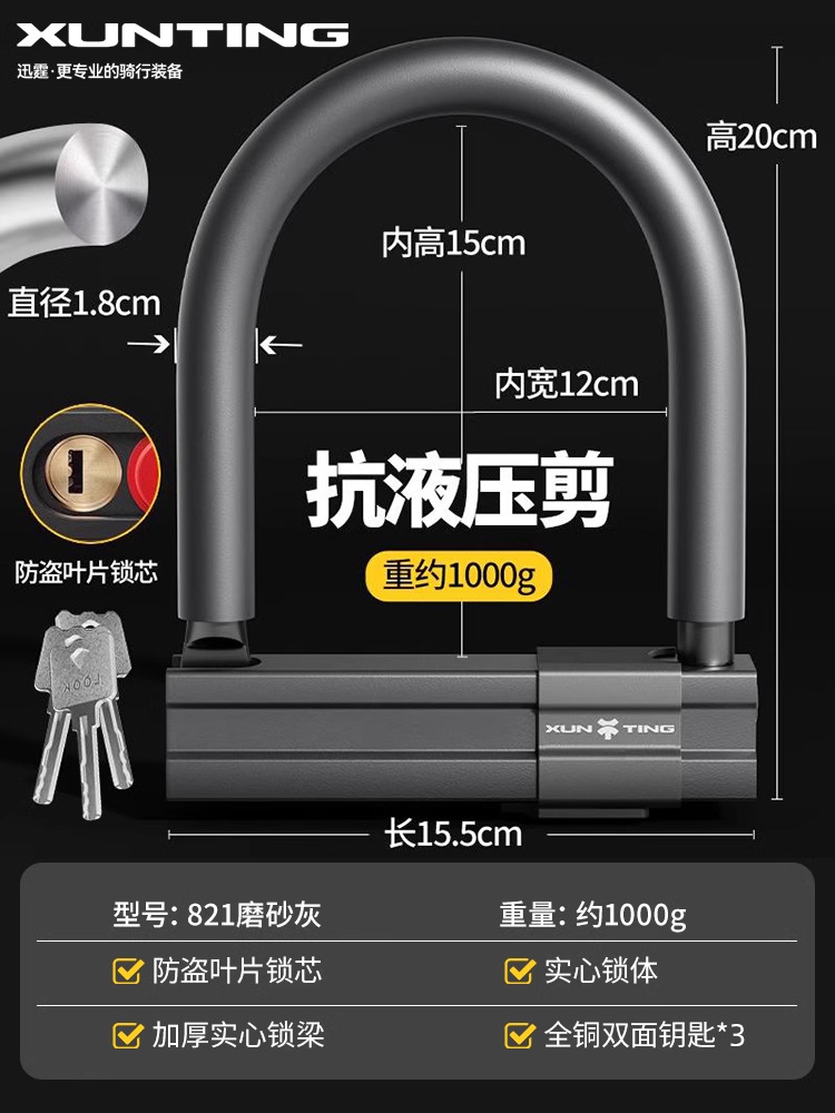 Motorcycle Lock – Motuoche Bicycle Lock - upgraded-anti-pry-lock-cylinder-2-jin-weightanti-shear-40-tons-3-keys