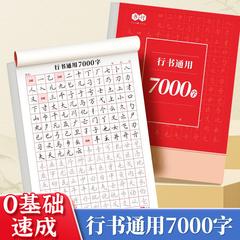 【書道】大人の書道練習を3ステップで短期集中、ペンコントロール、筆記体、部首トレーニング、中高生向けの本格書道本