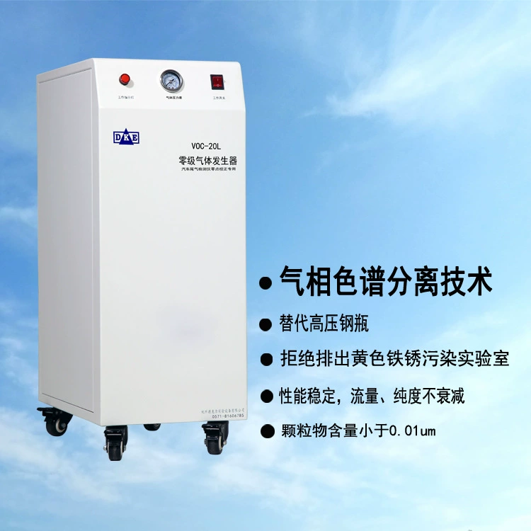 Генератор азота VOC онлайн-мониторинга (технология разделения цветового спектра)