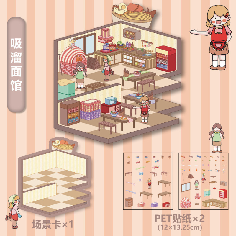 漫画造景シール複数のミニチュア世界3d小屋紅書解凍DIYシーン手帳貼り付け卸売り可能|undefined