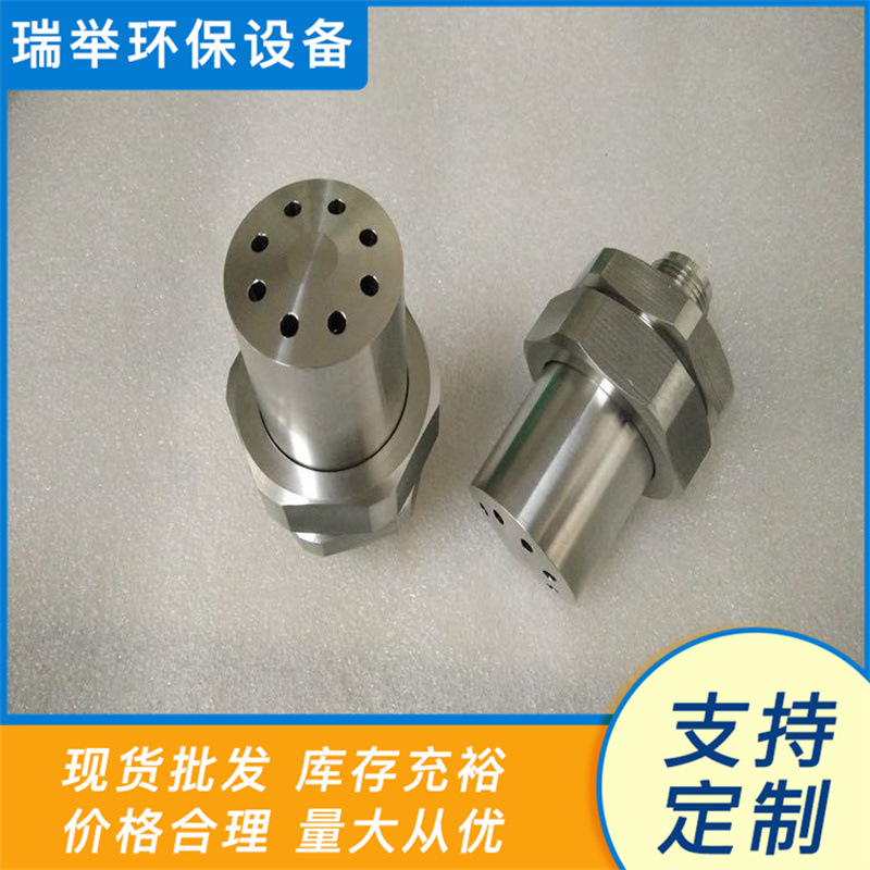 310S 哈氏合金脱硫脱销喷枪头  耐高温耐腐蚀氨水尿素喷枪配件 一