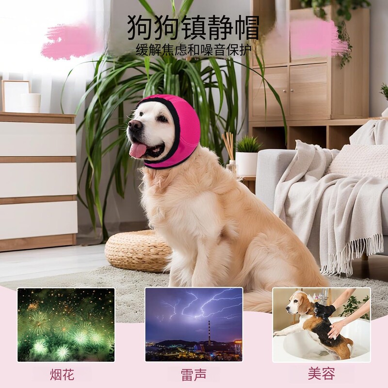 狗耳罩加厚加大码狗狗游泳防噪镇静帽保暖连帽衫百斤可用防噪耳罩|undefined