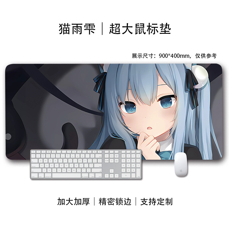 猫羽雫ins风鼠标垫二次元少女可爱锁边电脑办公室书桌键盘垫子|undefined