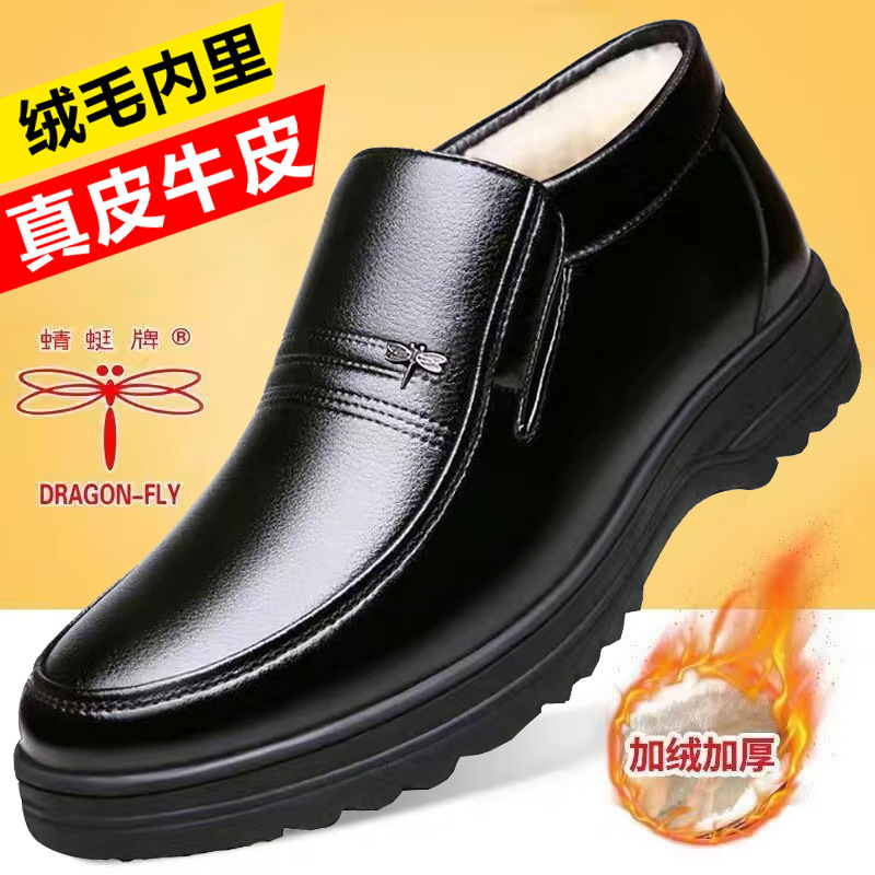 Dragonfly Brand Winter Men's Cotton Shoes Genuine Leather Fleece-Lined Thickeneded Warm Wool Middle-Aged and Elderly Dad Cotton Leather Shoes Non-Slip Men
