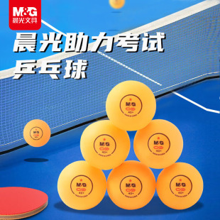 Morning Light Table Tennis Training New Material Sports Competition Grade Table Tennis Yellow White Ast09319