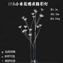 厂家直销新款小米花路引灯浪漫婚礼氛围酒店礼堂现场装饰布置道具