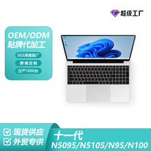 15.6寸N5095四核笔记本电脑内置无线+BT+双硬盘学生双硬盘扩展