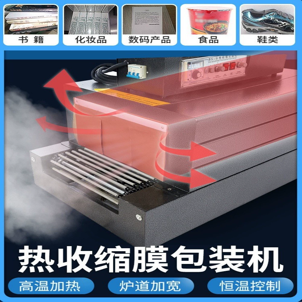 Tongchang Косметическая посуда термоусадочная машина полностью автоматическая термоусадочная упаковочная машина