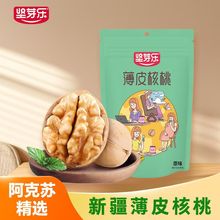 2025年新疆33薄皮核桃孕妇零食正宗阿克苏坚果特产原味生核桃干果