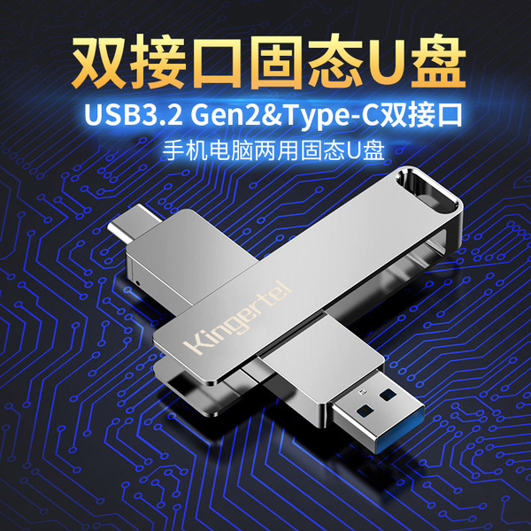 High-speed solid U disk Type-C dual interface USB3.2 metal flash…