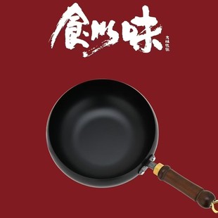 Large Belly Iron Wok Chinese-Style Iron Wok Flat-Bottomed Small Frying Pan Non-Coated Non-Stick Wok Large Belly Pot