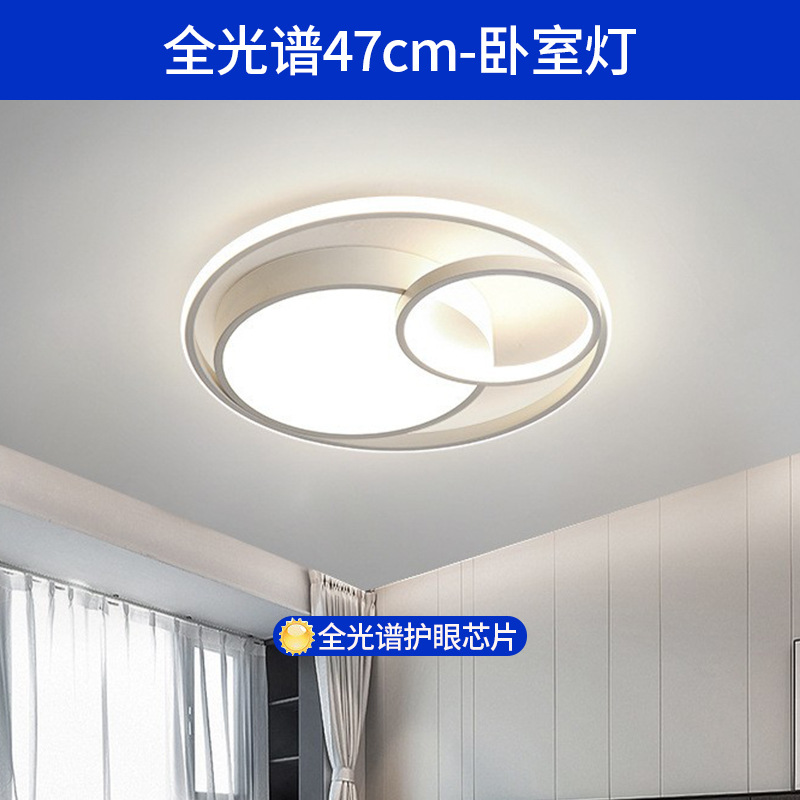 lámpara de techo sala de estar lámpara principal sensación avanzada simple moderna lámpara de dormitorio de espectro completo Zhongshan iluminación de decoración doméstica