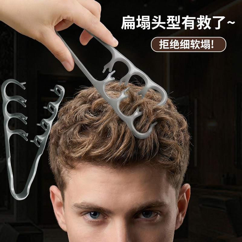 Cross-Border New Second-Generation Upgraded Dual-Texture Comb for Voluminous Styling, Hair Parting Cover, and Bangs Styling Comb for Men and Women