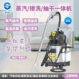 商用吸尘器;洗地机;其他清洗设备