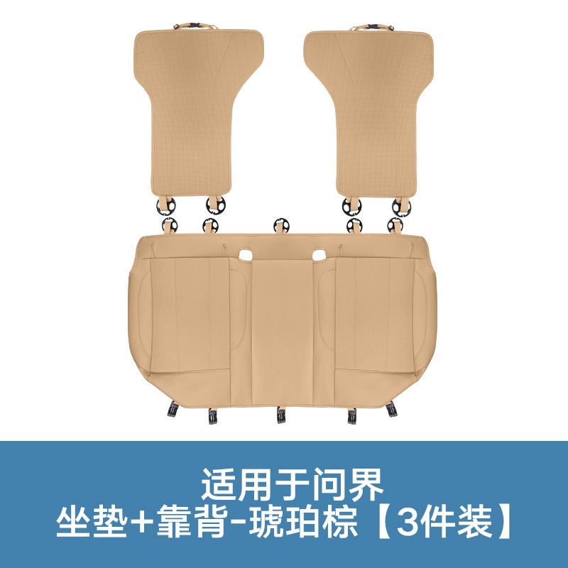 25種類のWenjie M5M7M8M9夏用通気クッション、オールシーズン対応のユニバーサルカーインテリアアップグレード保護シートに適しています。|undefined