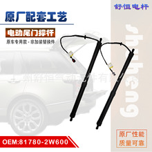 81780-2W600������2015-2018����ִ� ʥ��� F16 IX45 �綯β��