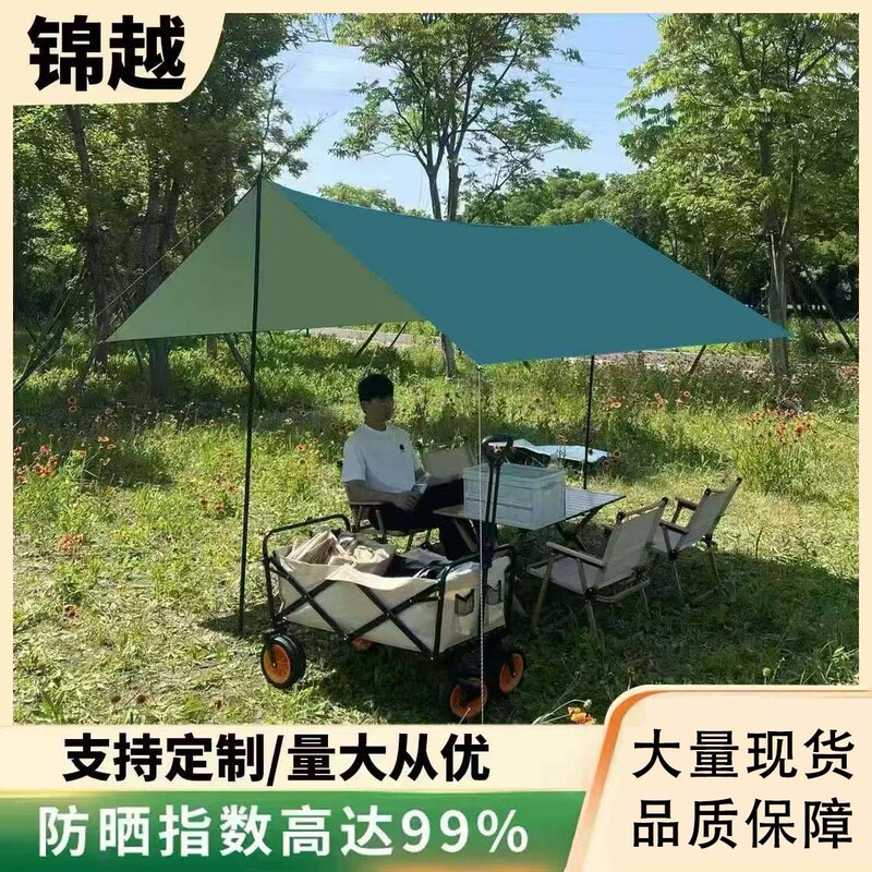 Tent Outdoor Camping Canopy Family Outdoor Sunshade Sun Protection Rainproof 2-10 Person Large Canopy Uv Protection