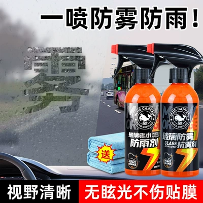 Suitable for Anti-Fog Agent Car Glass Spray Windshield Long-Lasting Car Rearview Mirror Anti-Rain Artifact Spray Car Interior (Automotive glass defogging agent) - rainproof-anti-fog-rainproof-agent-anti-fog-agent-free-wipes