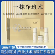 右美拉美容院同款素颜肌焕颜霜控色霜灯泡肌3件套