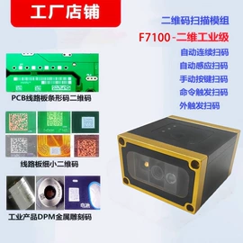 条码扫描枪;扫码支付盒子;条码枪配件