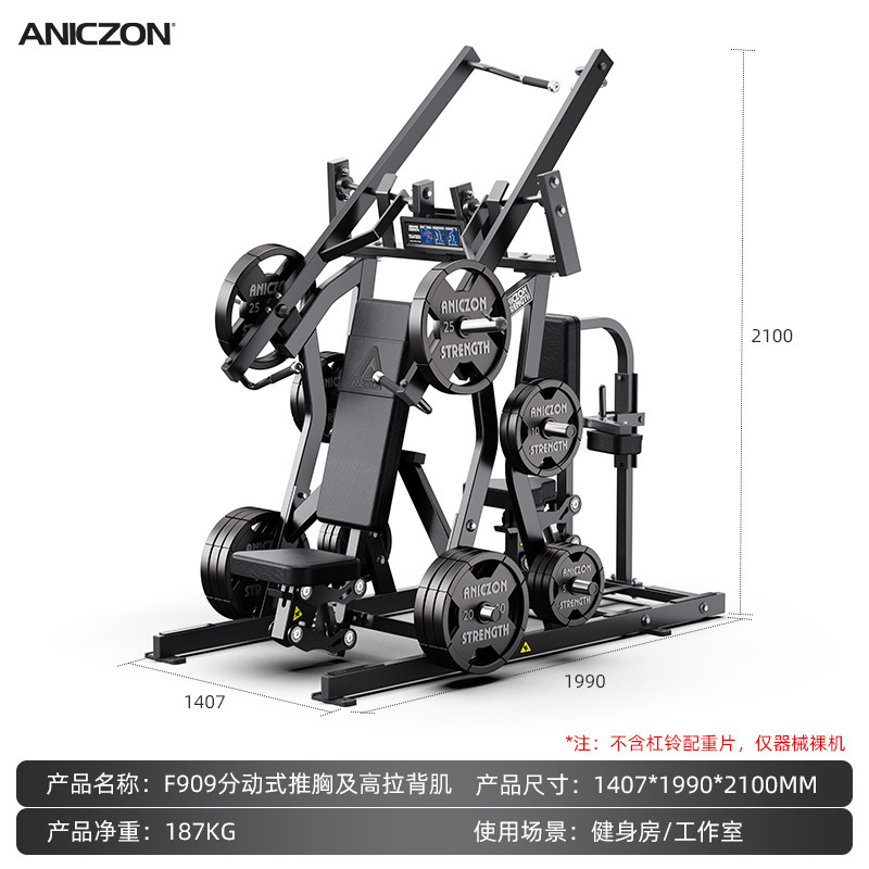 Hummer gimnasio multifuncional conjunto completo de equipos de entrenamiento de fuerza profesional de alta posición pull-down empuje de pecho