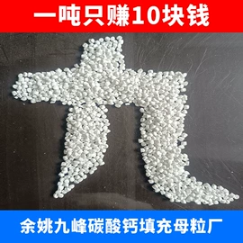 填充母料;功能性母料;色母料