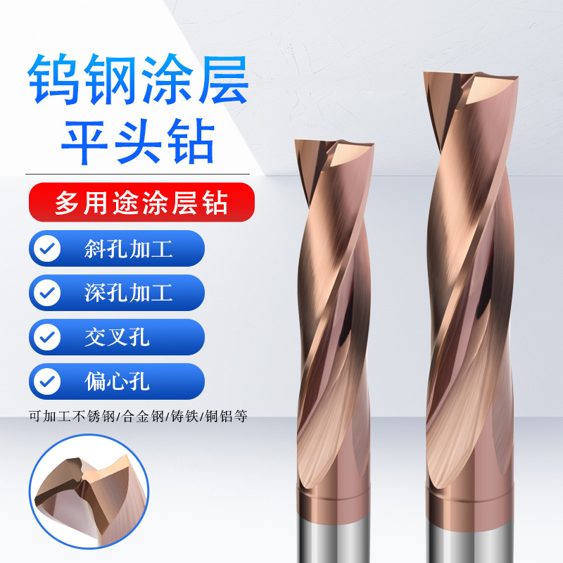 钨钢180度平头钻硬质合金涂层平底钻头3.05 4.75-4.95间隔0.05