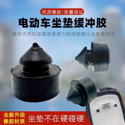 Electric car cushion – Scooter Electric Seat Bag Rubber
