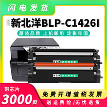 �����±���SNBC BLP-C1426I���˫ɫ����TN4K3 TN4R3ī�ۺ�DR4K3